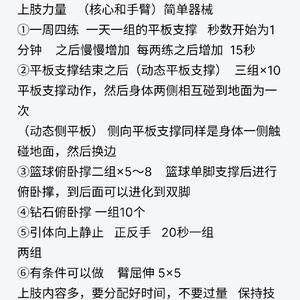  为什么篮球训练方案要根据年龄调整：打造高效、个性化的训练路径